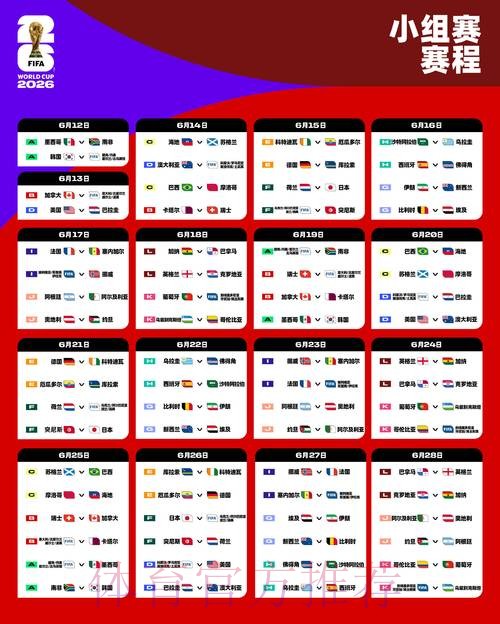 2026世界杯下注注册最新网址 2026世界杯下注注册最新网址
