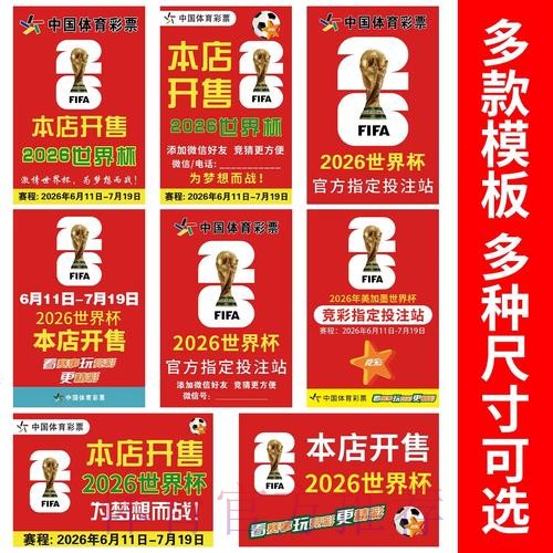 体验世界杯竞猜：下载全站应用