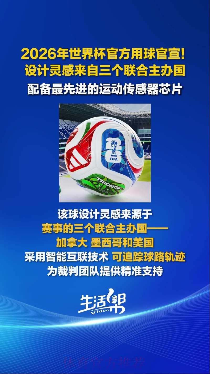 2026世界杯滚球最新官方网址